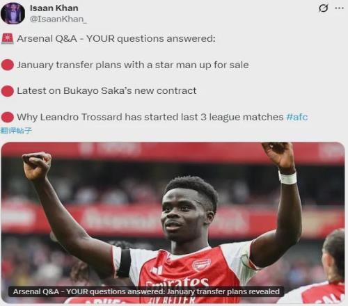 跟隊(duì)記者：阿森納冬窗或出售熱蘇斯，暫無(wú)引援計(jì)劃！薩卡將續(xù)約！
